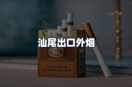 日本香烟系列